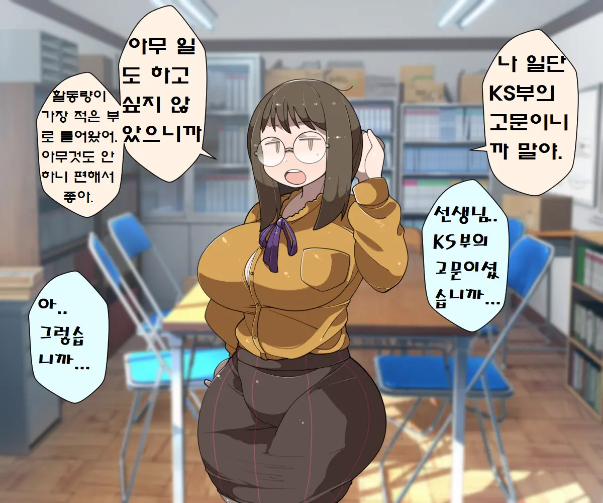 MobPako Gakuen Kossori Sukebe-Bu | 모브섹스학원 몰래야한짓부